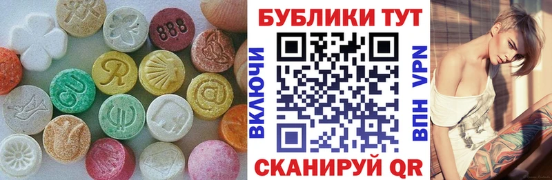 Ecstasy 280 MDMA  Волчанск 
