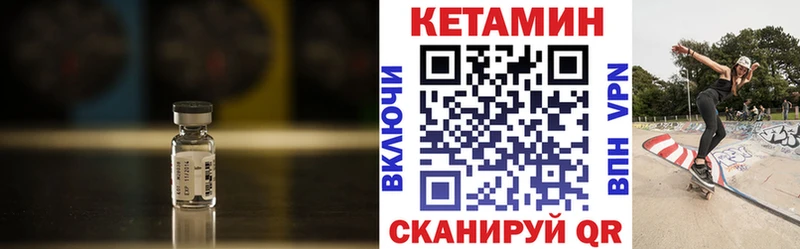 КЕТАМИН VHQ  Волчанск 