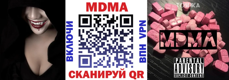 дарнет шоп  Волчанск  MDMA кристаллы 