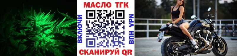 ТГК вейп с тгк  Волчанск 